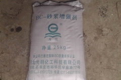 BC—砂浆增强剂