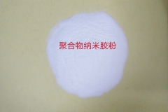 聚合物纳米胶粉